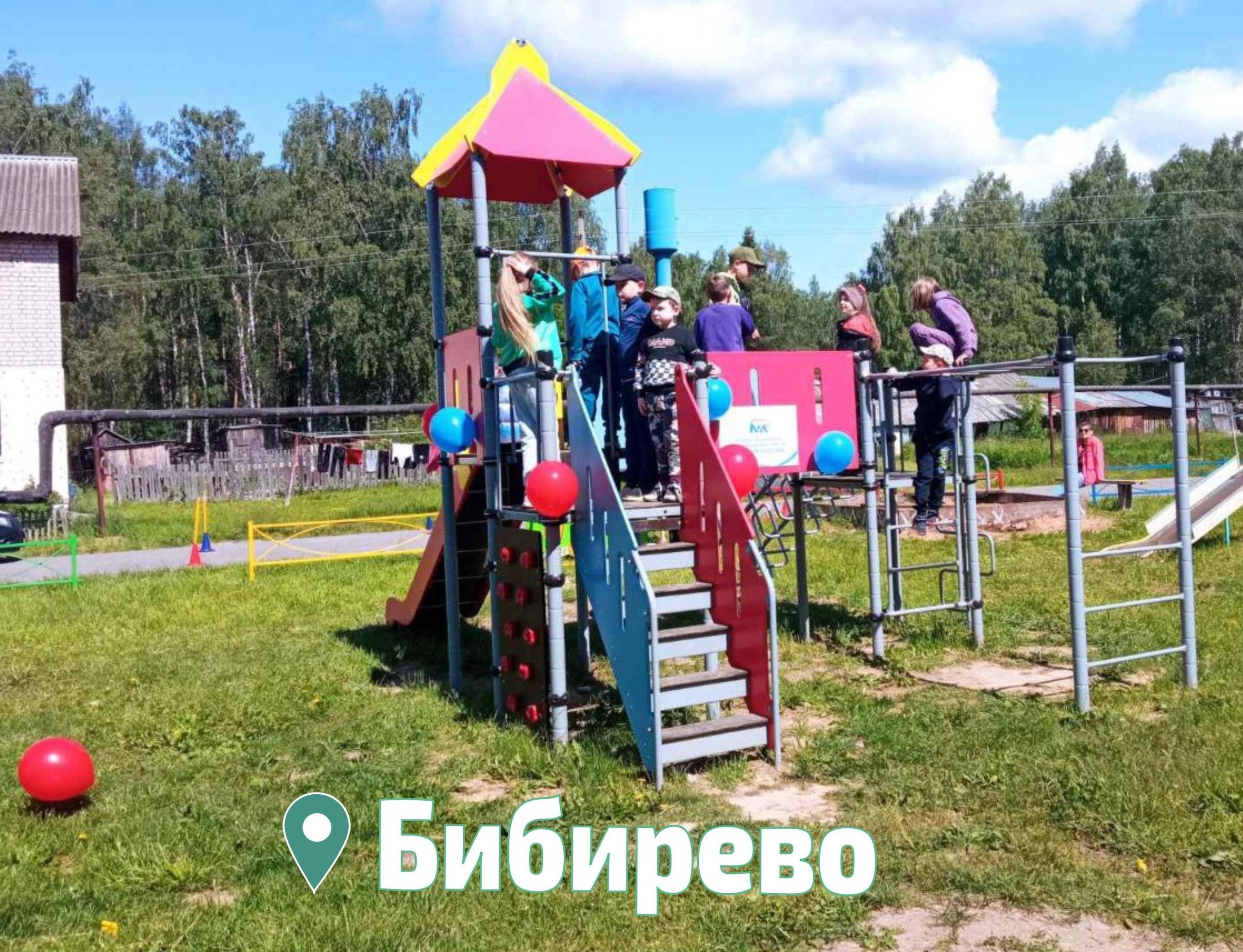В селе Бибирево Ивановского района появились новые игровые комплексы