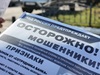 За станок для производства мебели шуянин отдал мошенникам 123 тысячи рублей