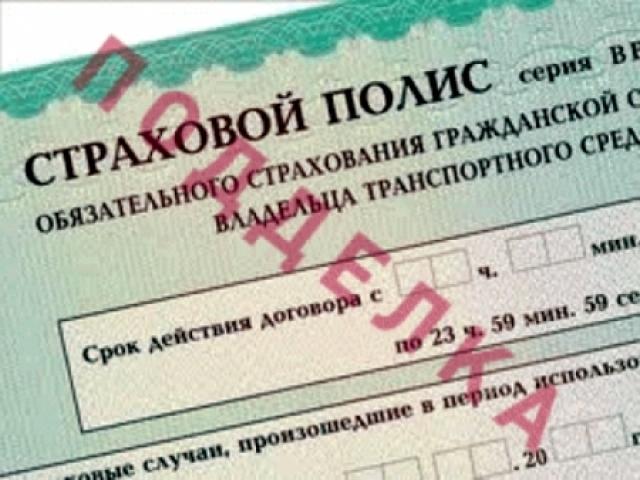 В Ивановской области задержаны два водителя с поддельными полисами ОСАГО