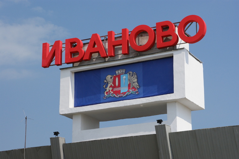Воздушный мост из Иваново в Сочи оказался востребованным