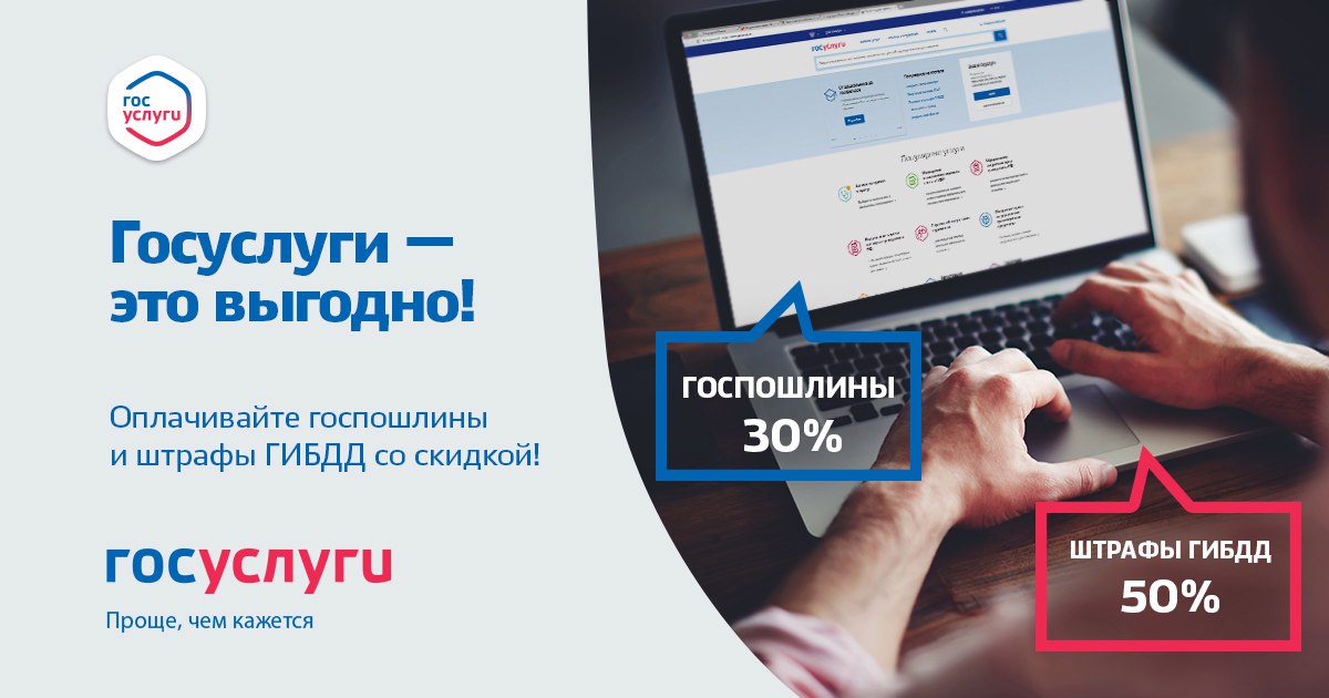 С начала года электронными услугами Госавтоинспекции воспользовались почти 80 тысяч жителей Ивановской области