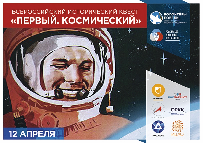 Жители Ивановской области смогут отправиться в «исторический полет в космос»