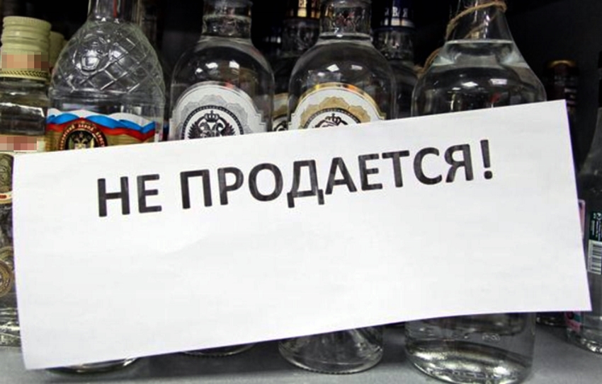 1 и 9 мая в Иванове будет ограничена розничная продажа алкоголя