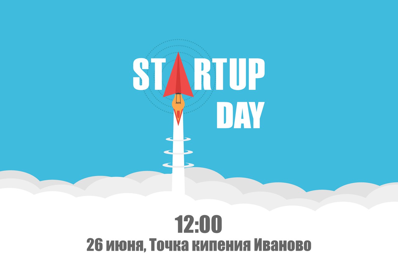 StartUP Day в Точке кипения Иваново