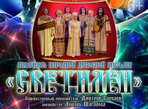 В Иванове пройдет концерт в стиле фолькмодерна