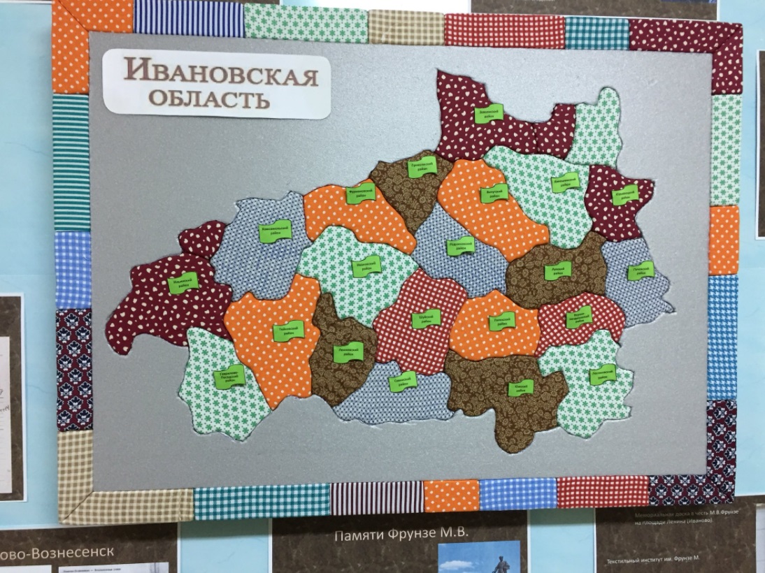 Вичугские школьники создали текстильную карту региона