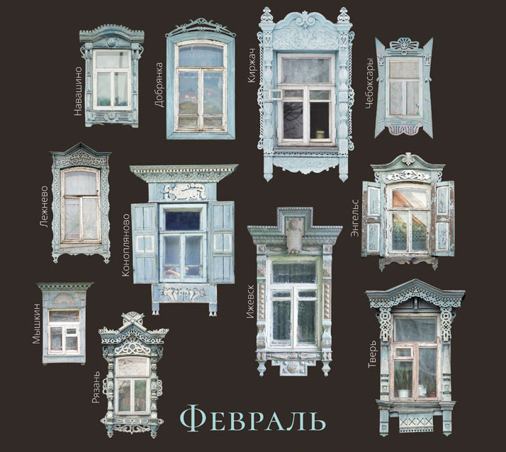 В Москве выпустили календарь с резными наличниками российских поселений, в том числе ивановскими