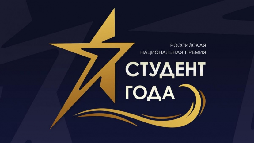 Глава региона пригласил к участию в конкурсе «Лидеры Ивановской области» и финалистов этапа премии «Студент года – 2018»