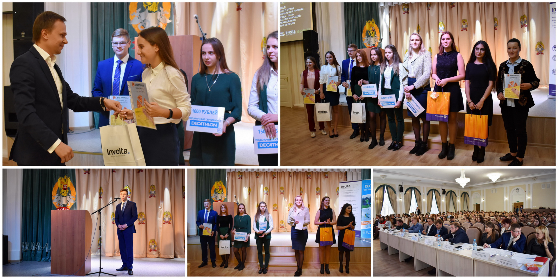 Стали известны победители регионального этапа премии «Студент года – 2018» 
