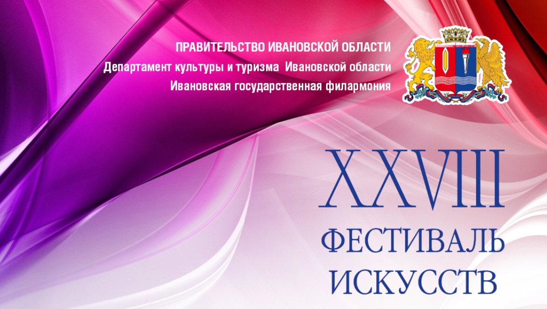 Более 300 событий ждут жителей Ивановской области на Днях российской культуры (АФИША)