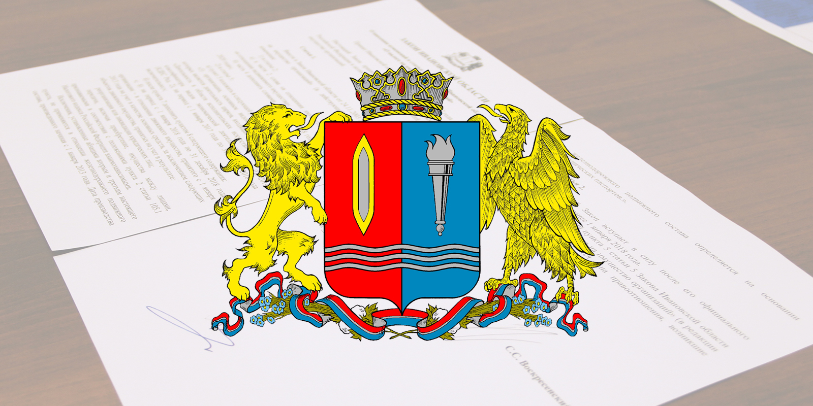 Назначен новый руководитель департамента дорожного хозяйства и транспорта Ивановской области