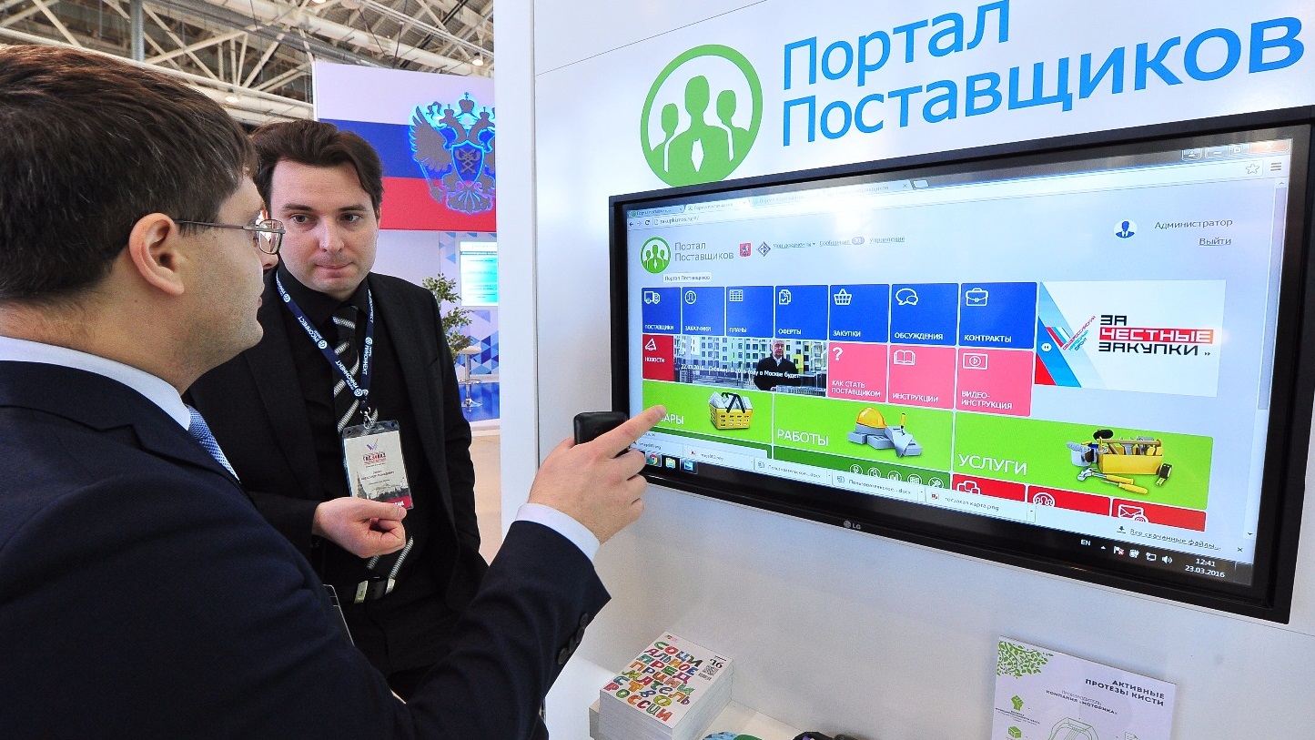 Закупки малого объема в Ивановской области станут прозрачнее: регион внедряет систему «Портал поставщиков»