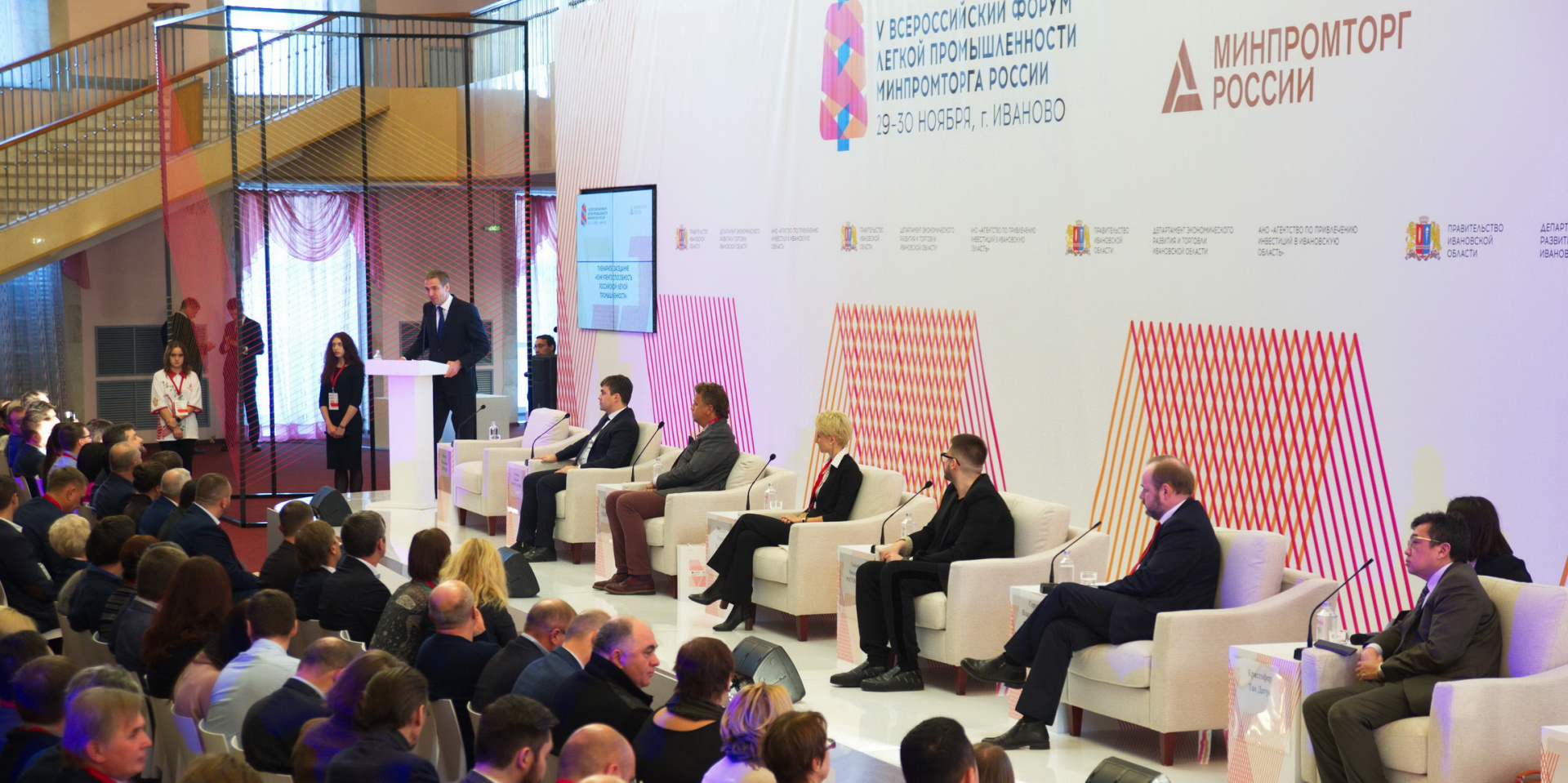 На форуме в Ивановской области подведены итоги и намечены планы развития российской легкой промышленности (ВИДЕО)