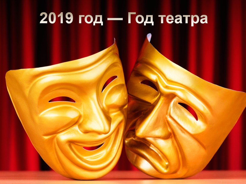 Год театра в Ивановской области откроется праздничной программой