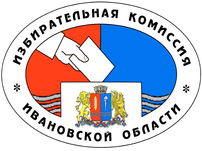 В Иванове подвели итоги конкурса по избирательному праву