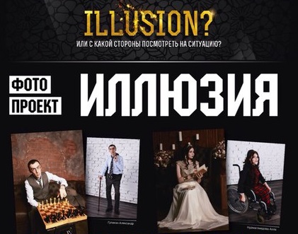 В Домодедове покажут уникальную ивановскую выставку «Иллюзия»