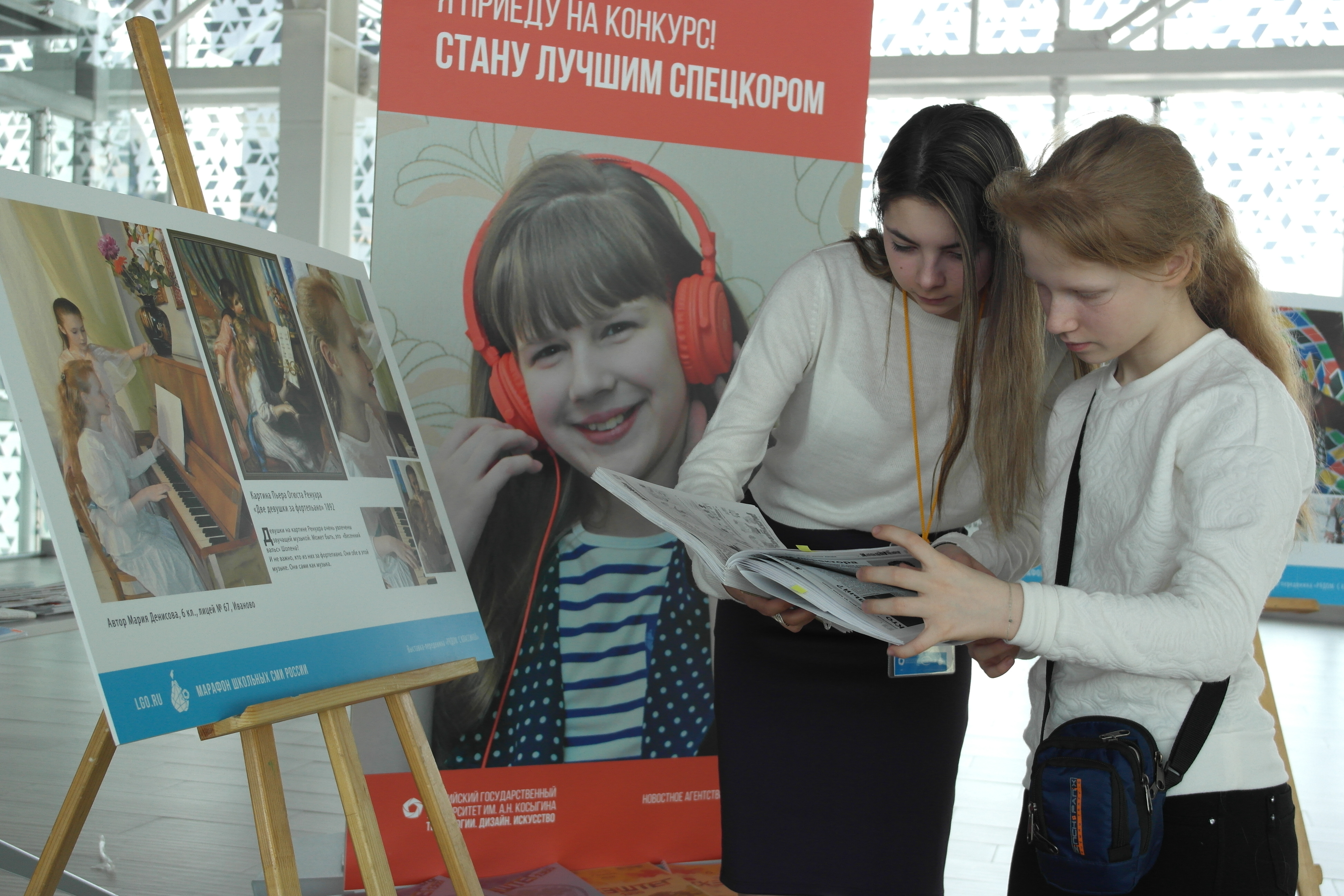 Юных журналистов Иванова и Кинешмы наградили на всероссийском конкурсе в «Сколково»