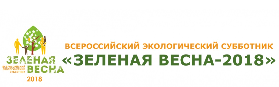 Ивановская область присоединится к Всероссийской акции «Зеленая Весна»