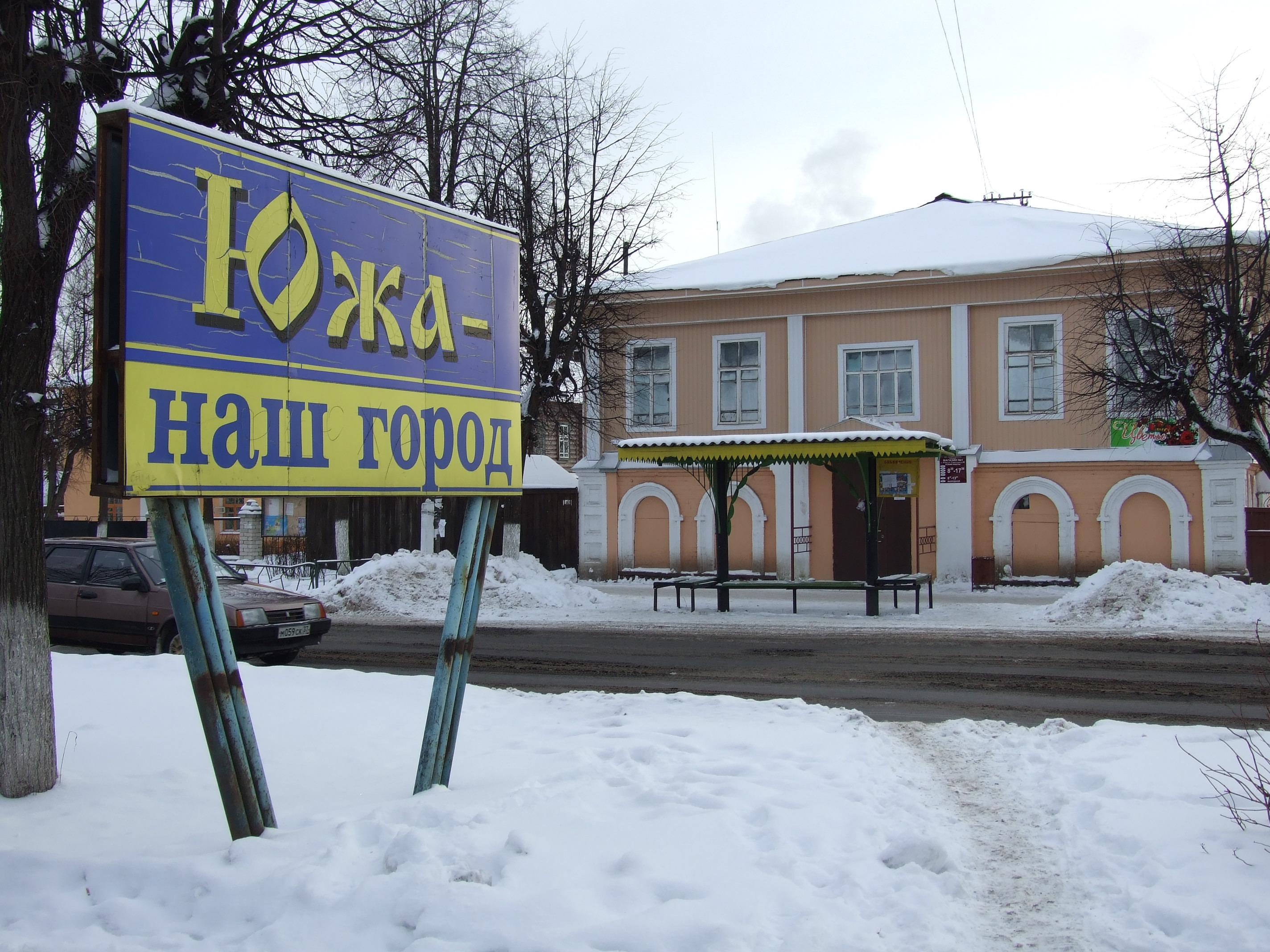 В Ивановской области может  появиться еще  одна  территория  опережающего социально-экономического развития 