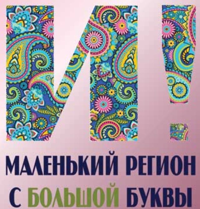 В Иванове устроят «Губернский экзамен» и покажут открытки с брендами региона