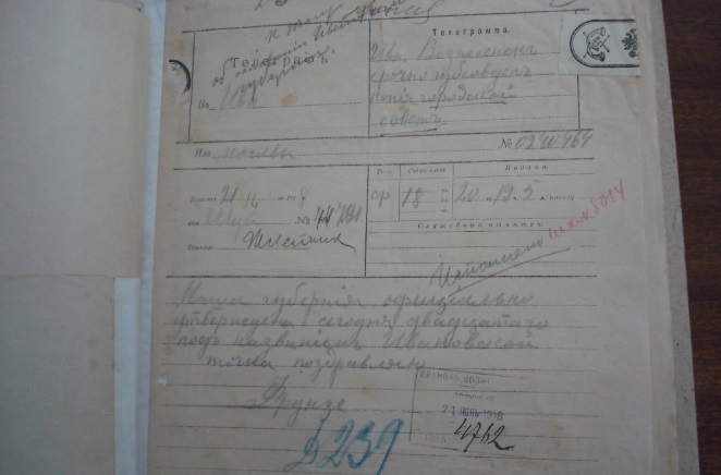 Ивановский архив опубликовал телеграмму Фрунзе о создании губернии