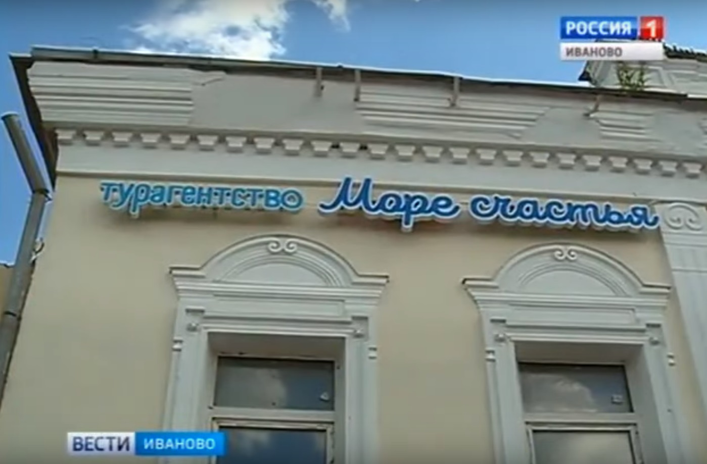 Правила размещения вывесок на фасадах зданий в Иванове ужесточаются