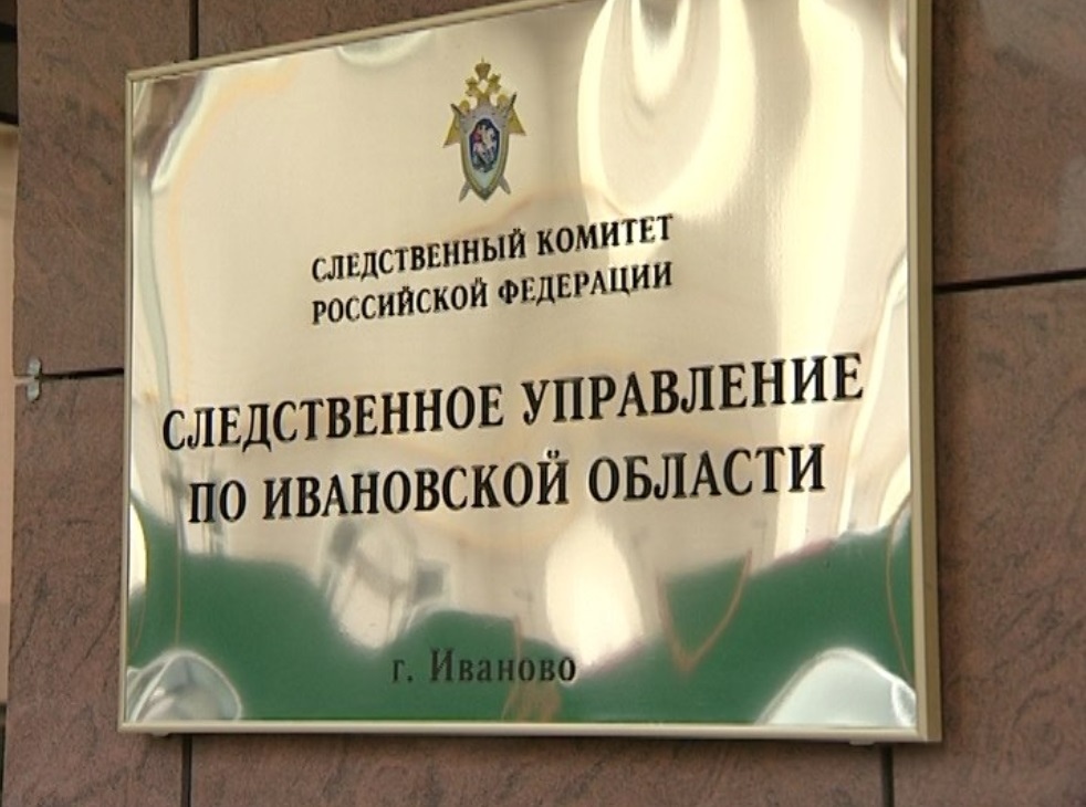 Дело по факту падения на малолетнего ребенка в Иванове наледи отправили в суд 