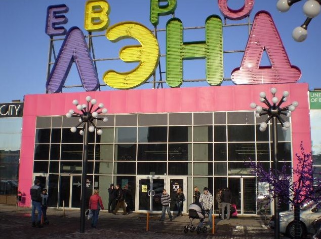 Суд обязал ТЦ «Евроленд» в Иванове устранить нарушения пожарной безопасности