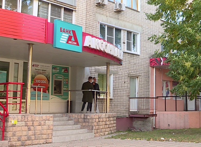 В Иванове закрываются офисы «Аксон-Банка»