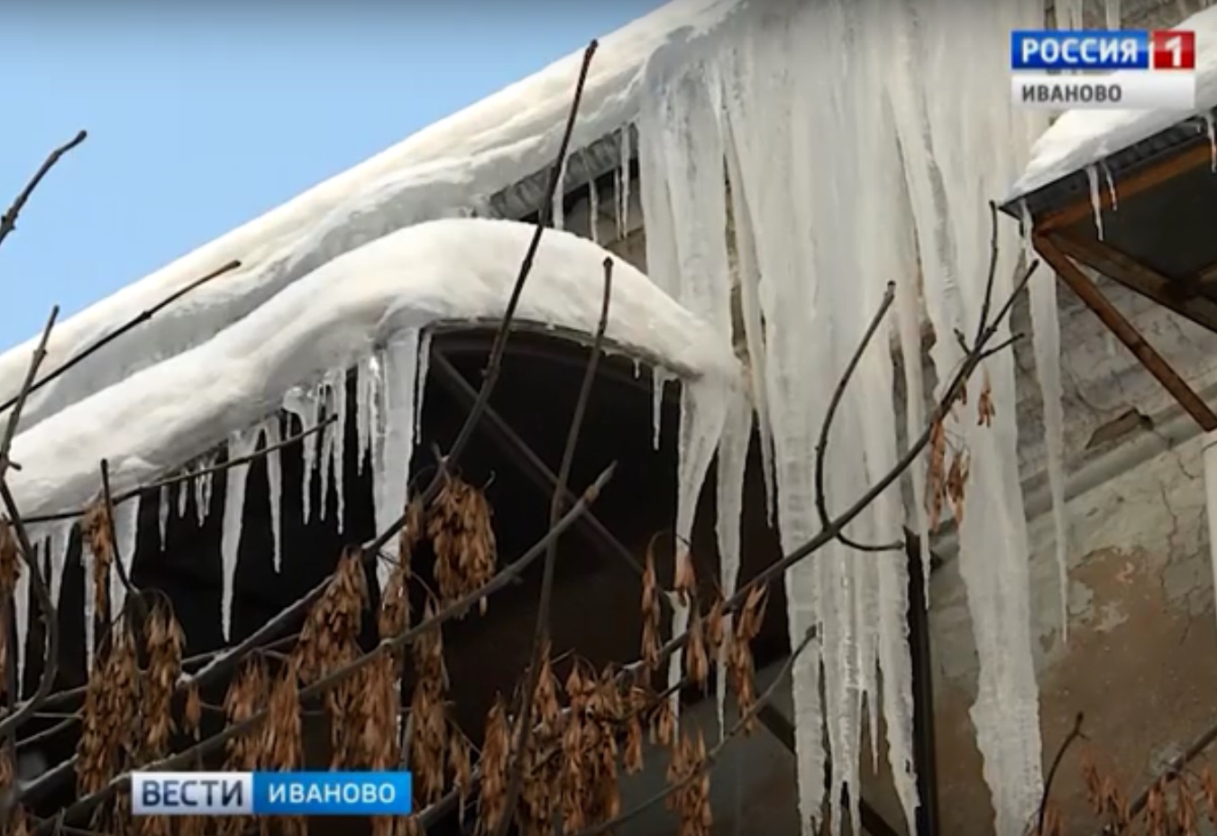 "Горячие линии" помогут растопить ледяную угрозу ивановских крыш (ТЕЛЕФОНЫ ПО РАЙОНАМ)