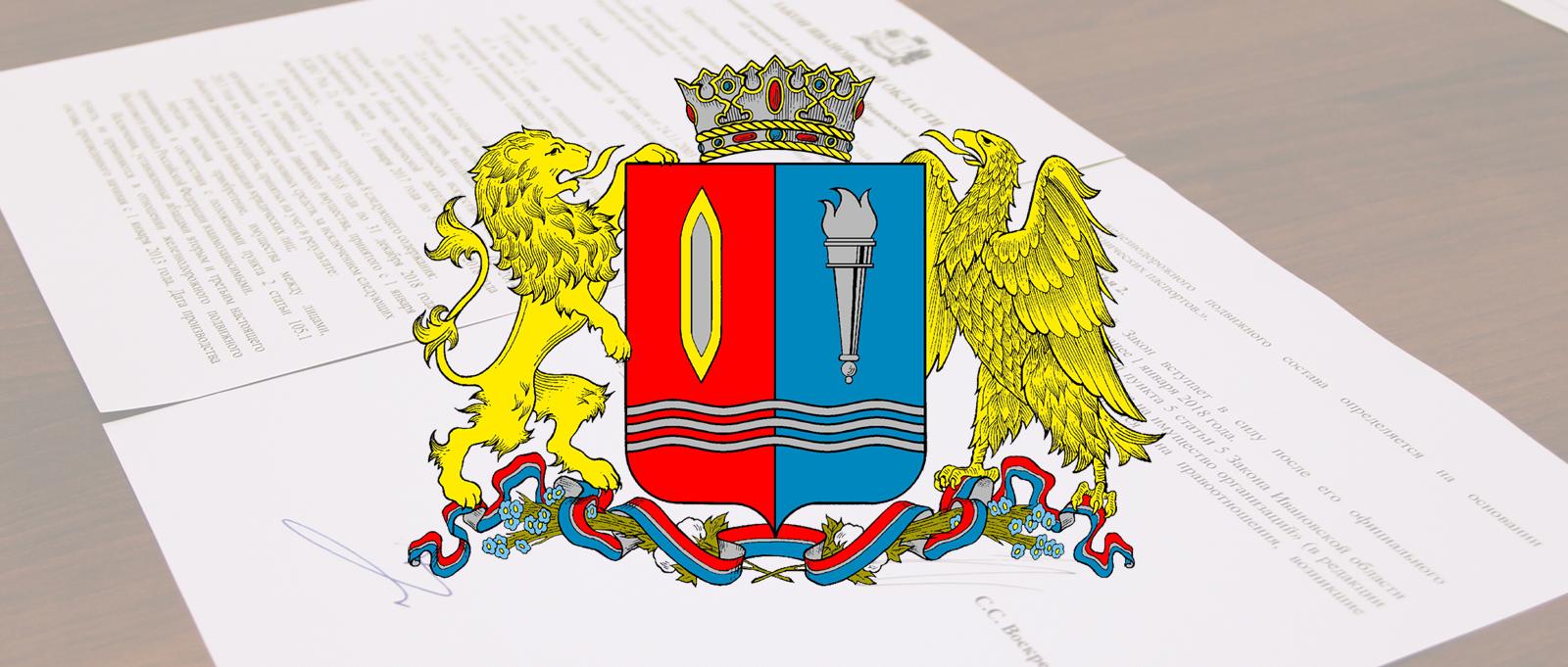 Региональная программа комплексной реабилитации инвалидов утверждена на заседании правительства Ивановской области
