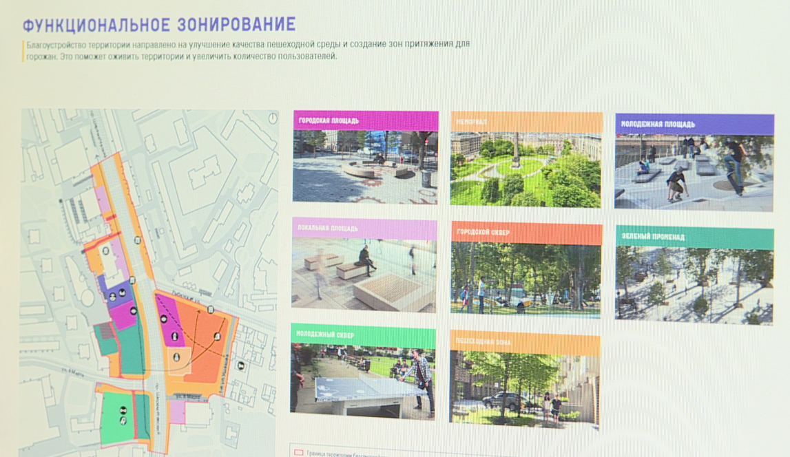 Благоустройство городских территорий обсудили в Иванове