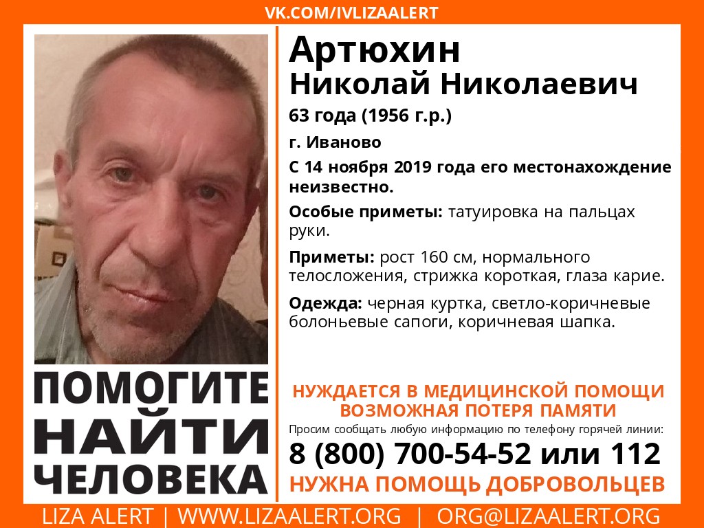 В Иванове второй день ищут пожилого мужчину