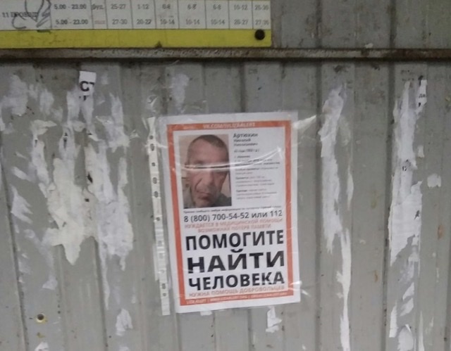 Пропавший в Иванове пожилой мужчина найден