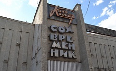 В здании «Современника» планируют восстановить кинотеатр