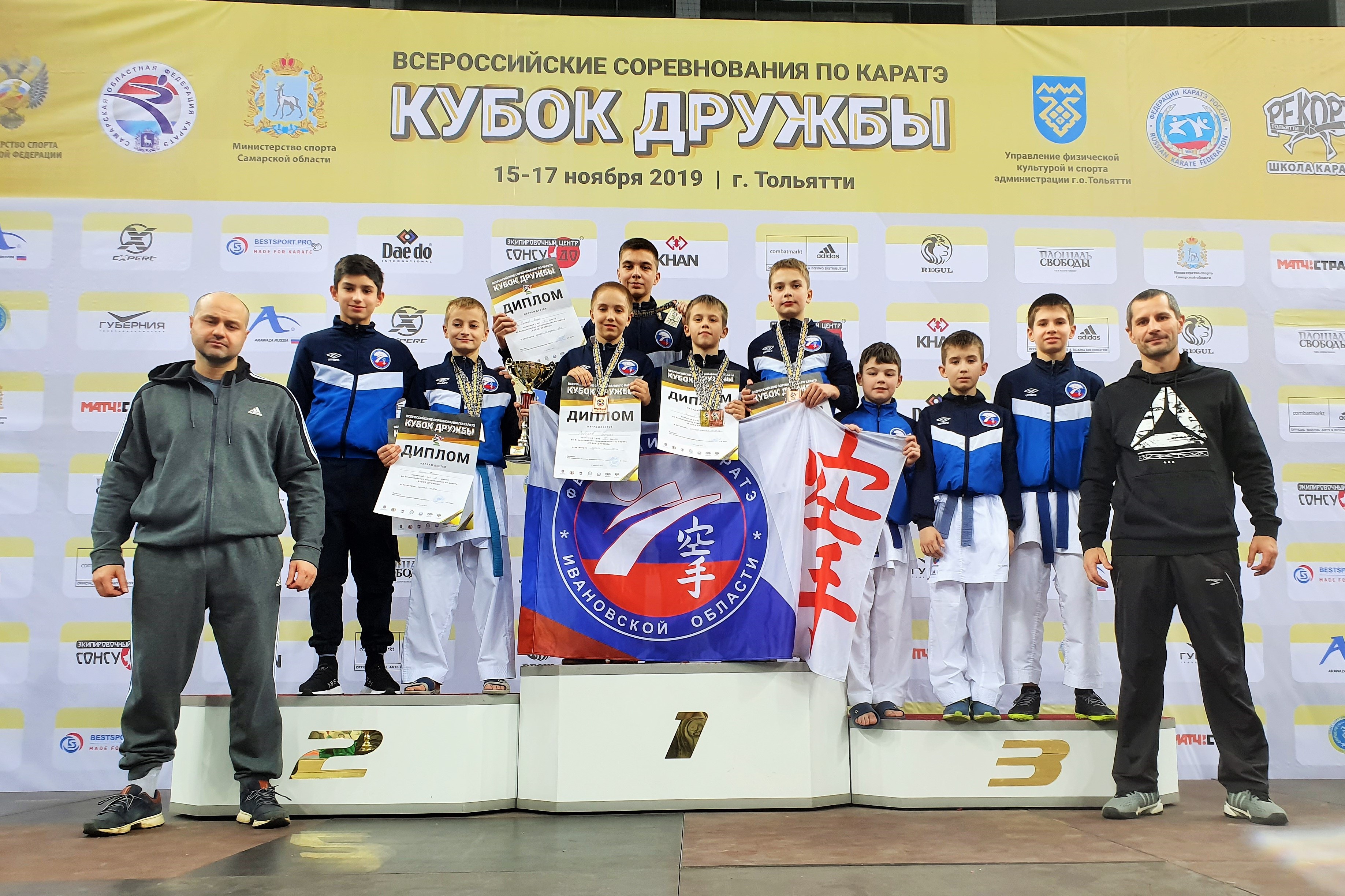 Ивановцы стали призерами Всероссийских соревнований по каратэ