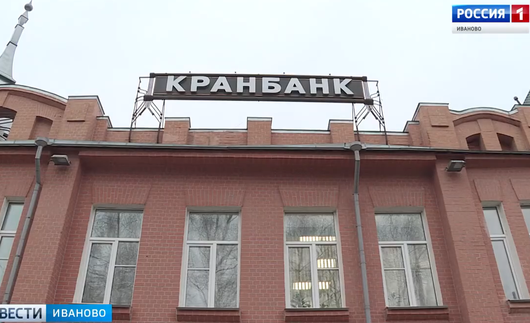 Отзыв лицензии у Кранбанка не повлияет на программу льготного проезда жителей Ивановской области