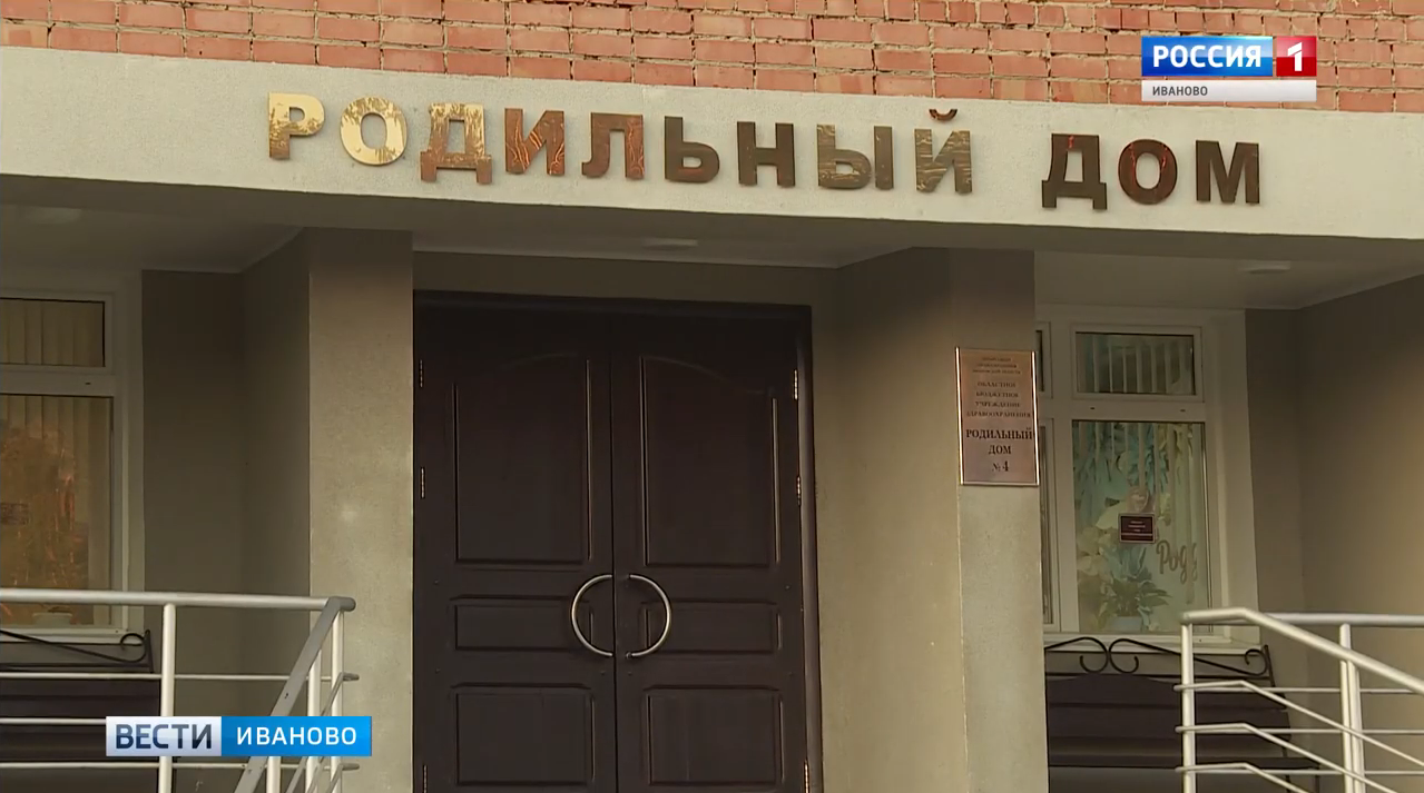 В этом году рождаемость в Ивановской области снизилась почти на 20%