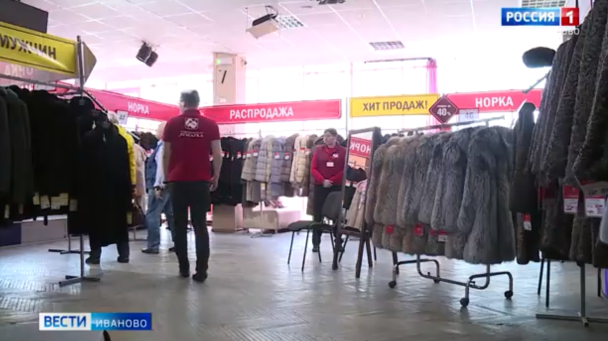 Продавцы лекарств, обуви и шуб в Ивановской области с начала года налоги будут платить по-новому 