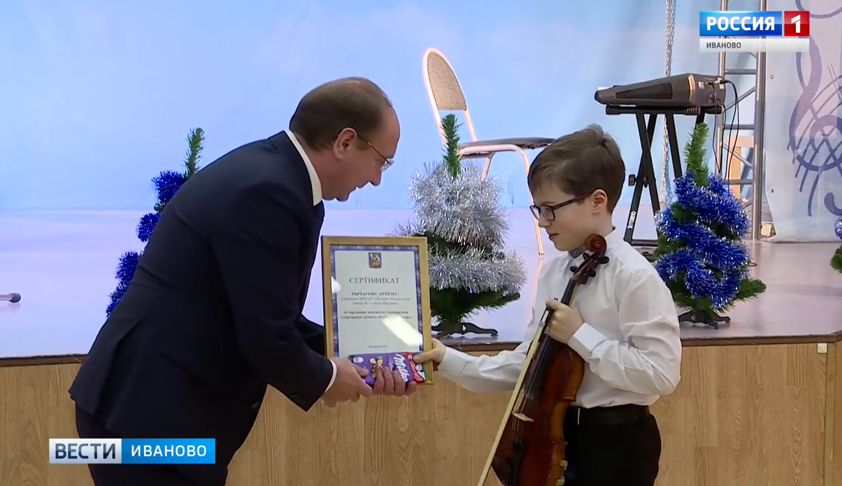 Одаренным детям Иванова вручили сертификаты на получение денежных поощрений