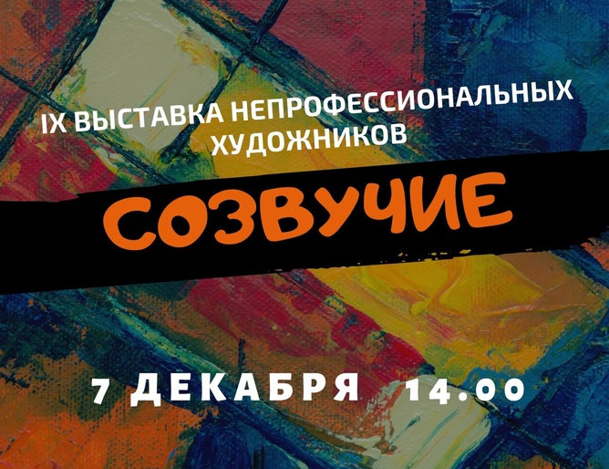В Фурманове откроется выставка непрофессиональных художников