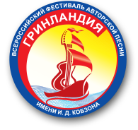 Музыканты Ивановской области могут принять участие в «Гринландии»