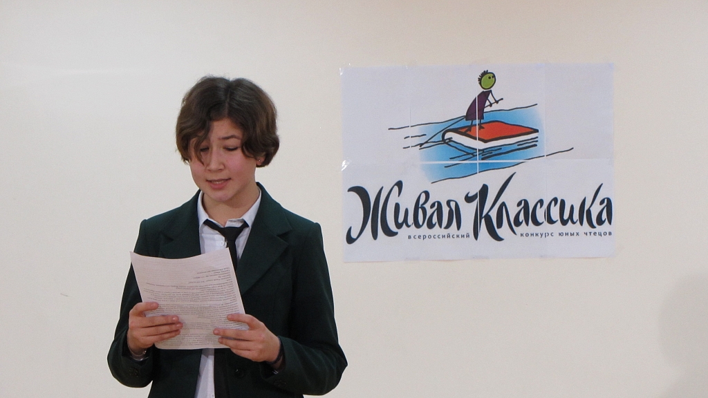 В Ивановской области стартовали очные этапы международного конкурса юных чтецов