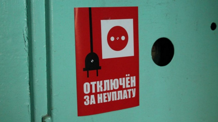 Злостных неплательщиков за электричество в Иванове лишают бытовой техники
