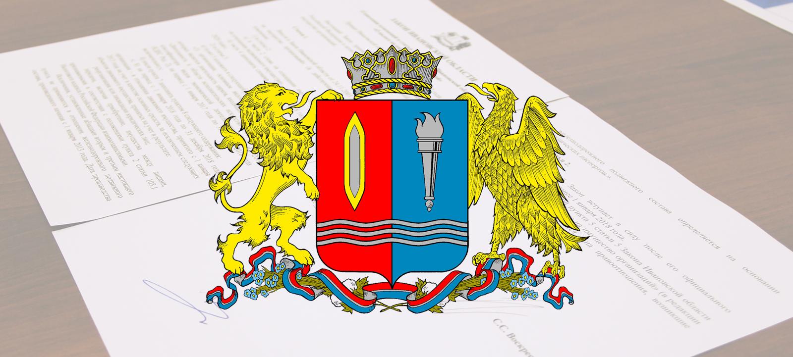 Распределены субсидии муниципалитетам Ивановской области на газификацию