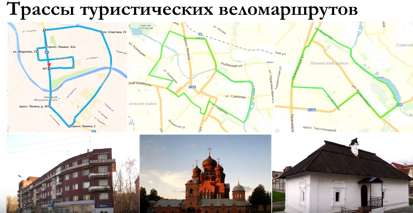 В Иванове хотят создать сеть веломаршрутов по историческим и культурным местам (СХЕМЫ, ВИДЕО)