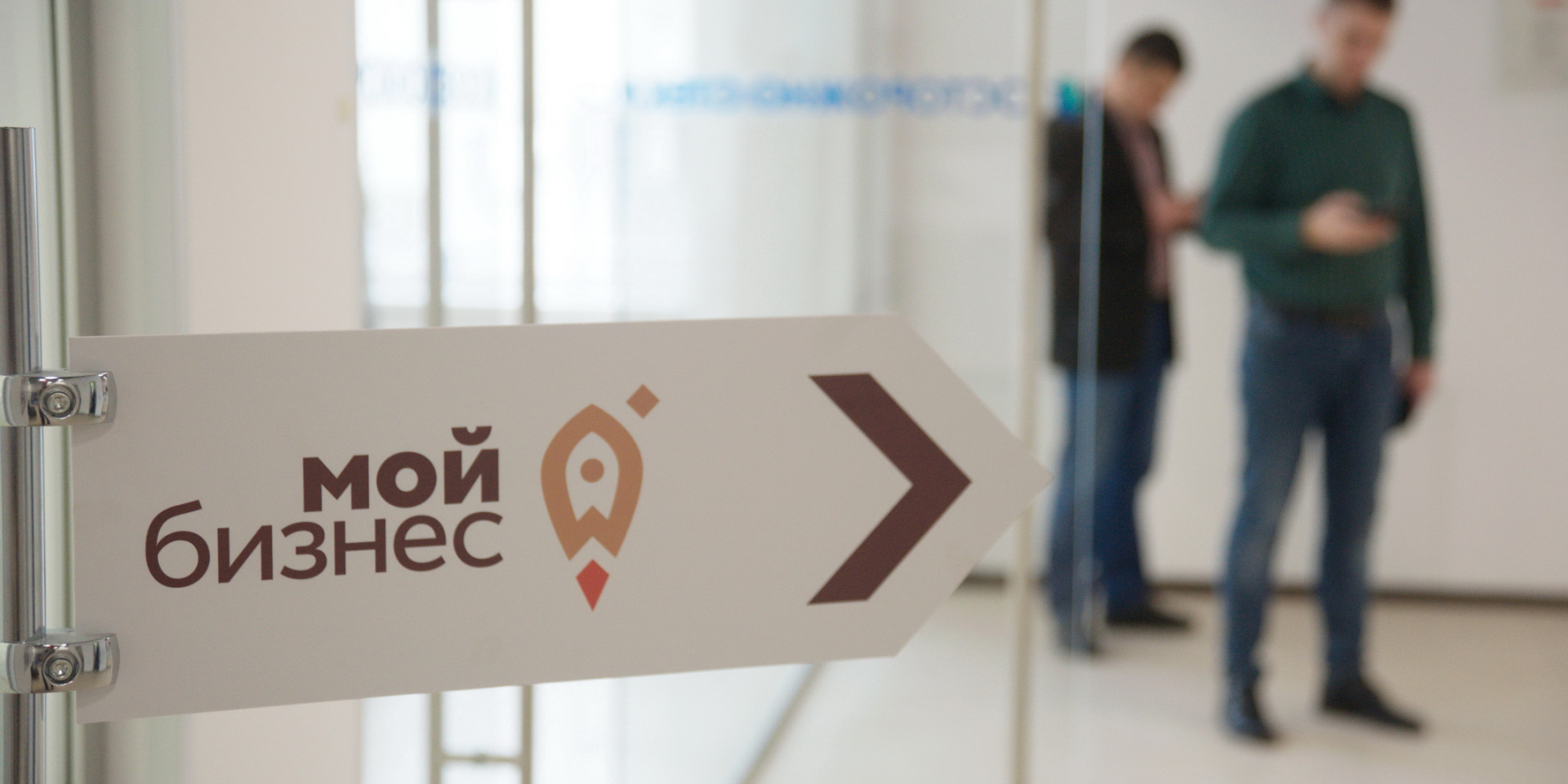 В Ивановской области более 500 клиентов воспользовались услугами центра «Мой бизнес»