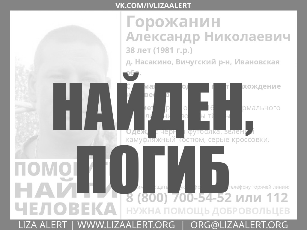 В Ивановской области ищут 38-летнего рыбака, который пропал в Вичугском районе (ФОТО)