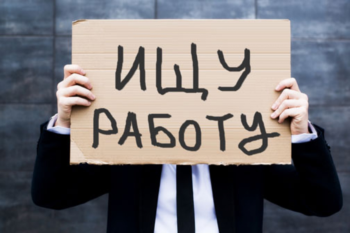 Уровень безработицы в Ивановской области за первые три месяца составил 3,7%