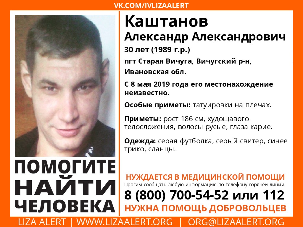 В Ивановской области ищут мужчину, который пропал две недели назад 